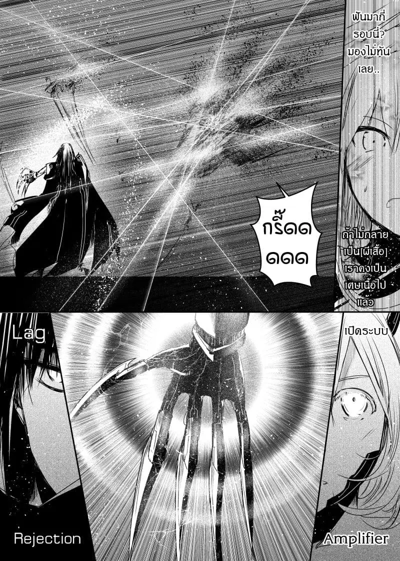 Path A waY ตอนที่ 83 หน้า 5