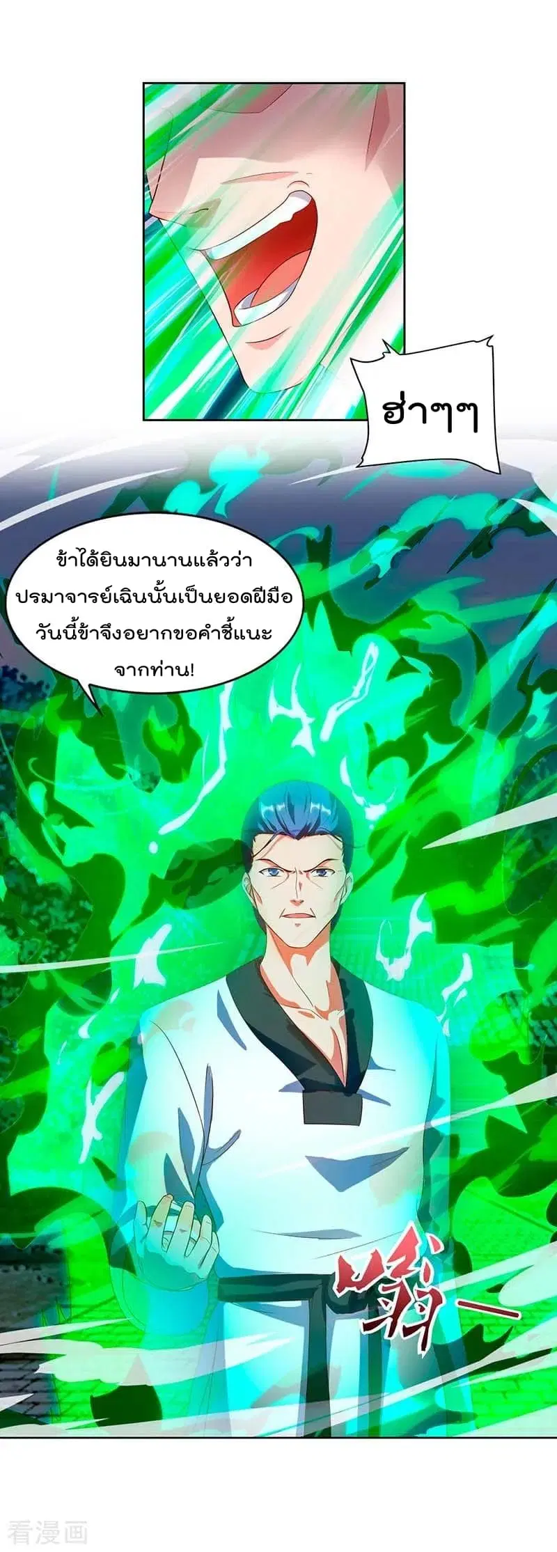 Rebirth Abandoned Less Return ตอนที่ 62 หน้า 21