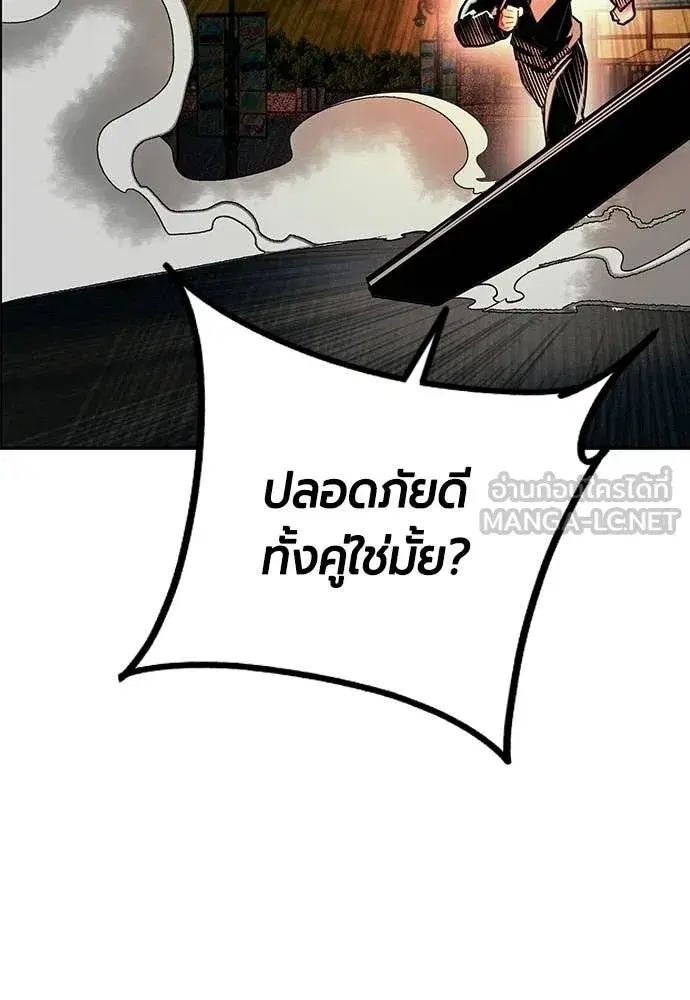 Jungle Juice ตอนที่ 187 หน้า 18