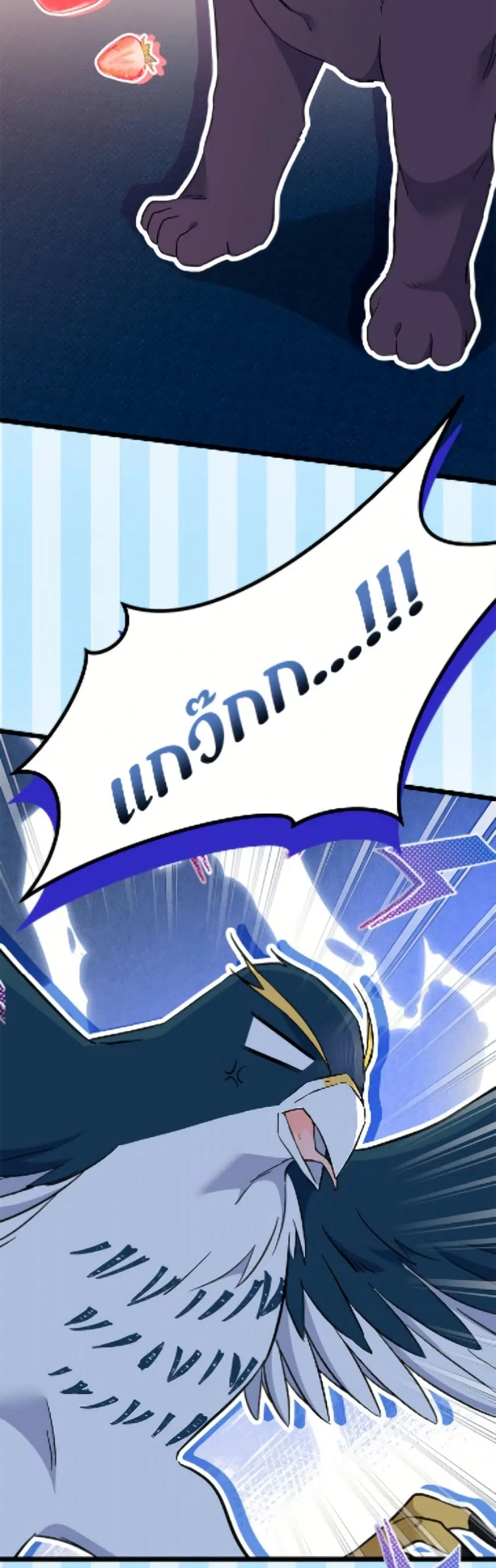 The Symbiotic Relationship Between a Panther and a Rabbit ตอนที่ 183 หน้า 47