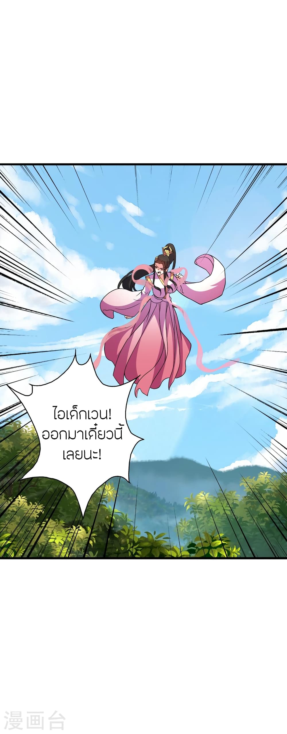 Banished Disciple’s Counterattack ราชาอมตะผู้ถูกขับไล่ ตอนที่ 398 หน้า 61