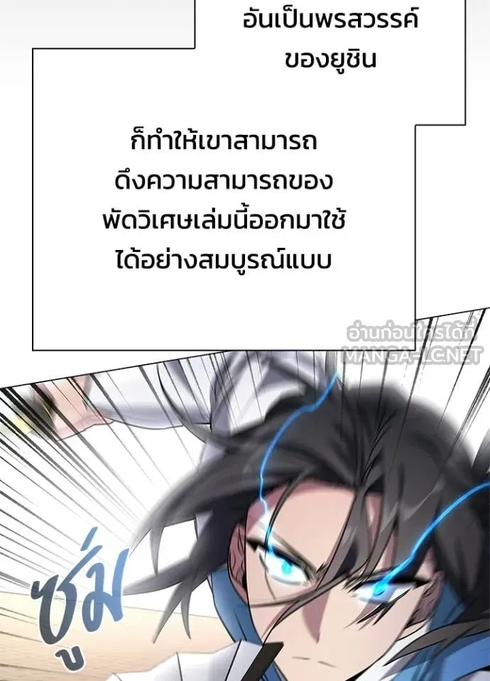 Night of the Ogre ตอนที่ 99 หน้า 164