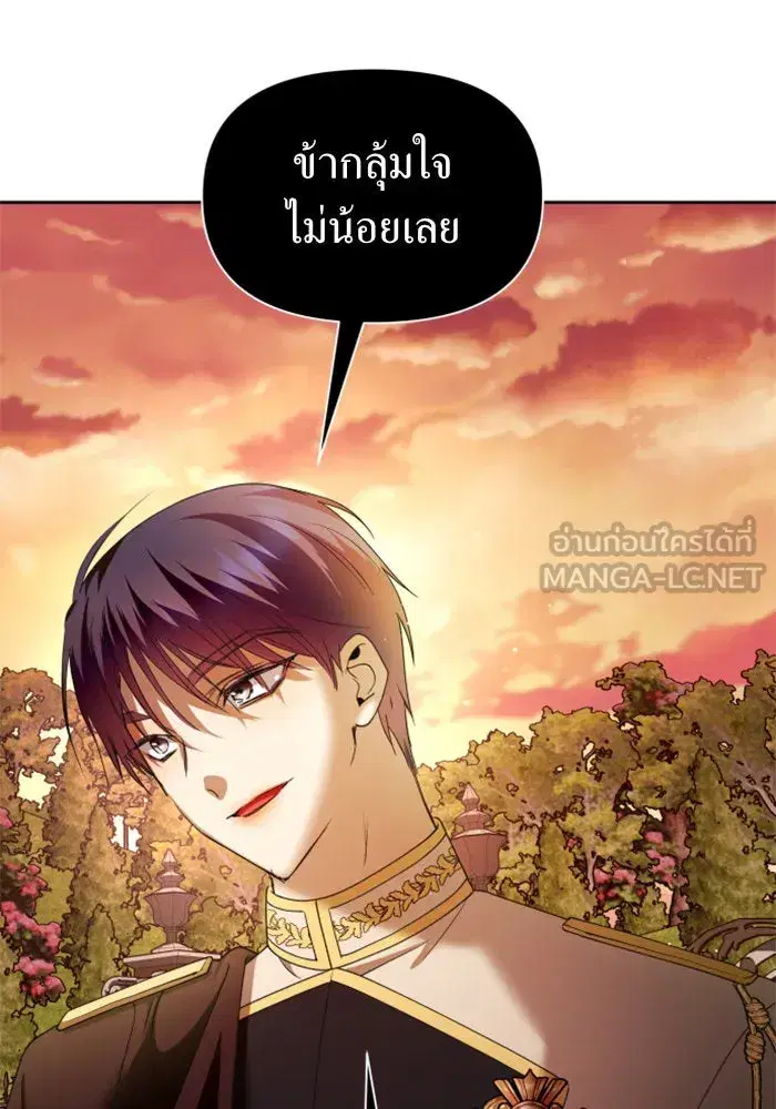 Your Throne ตอนที่ 100 หน้า 120