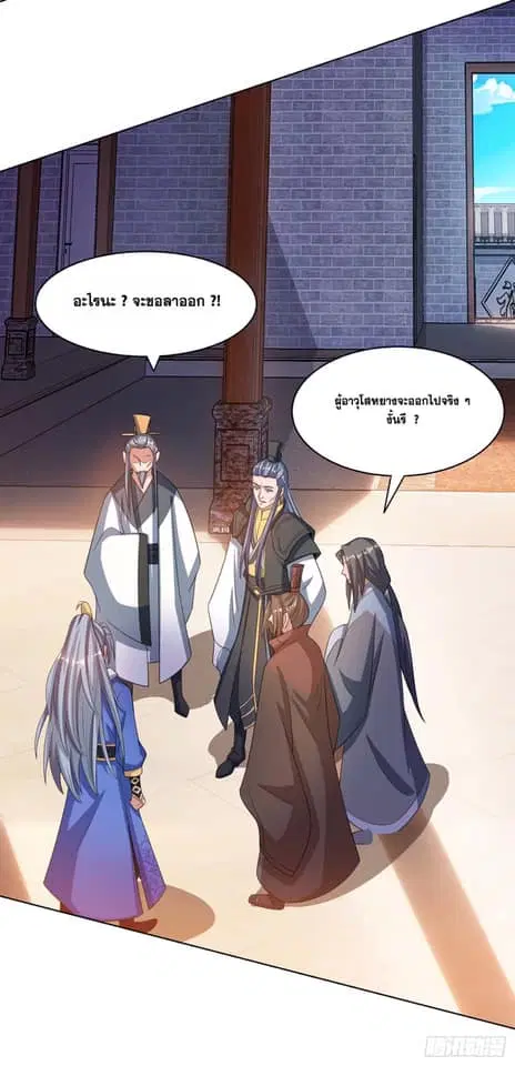 Reborn 80,000 years ตอนที่ 168 หน้า 3