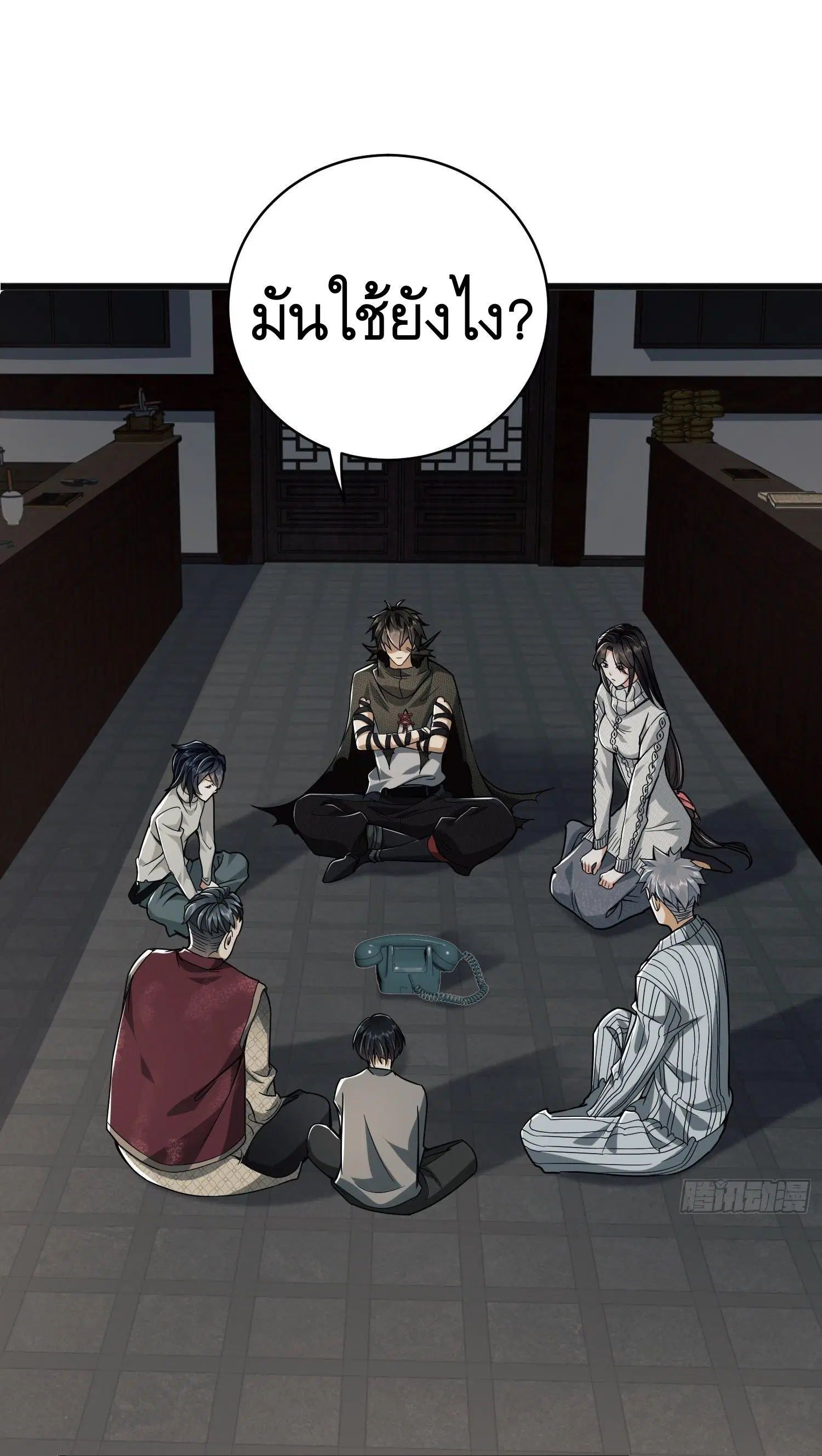 The First Order ตอนที่ 67 หน้า 19