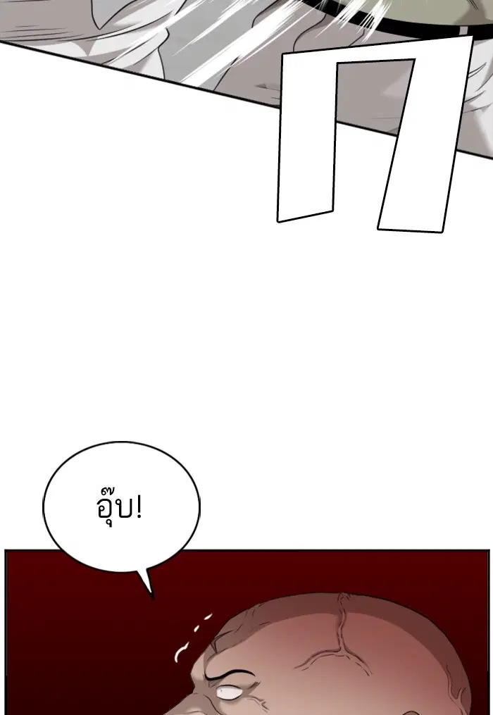 Bad Guy ตอนที่ 121 หน้า 108