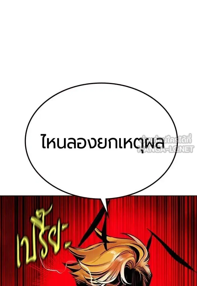 Jungle Juice ตอนที่ 187 หน้า 55