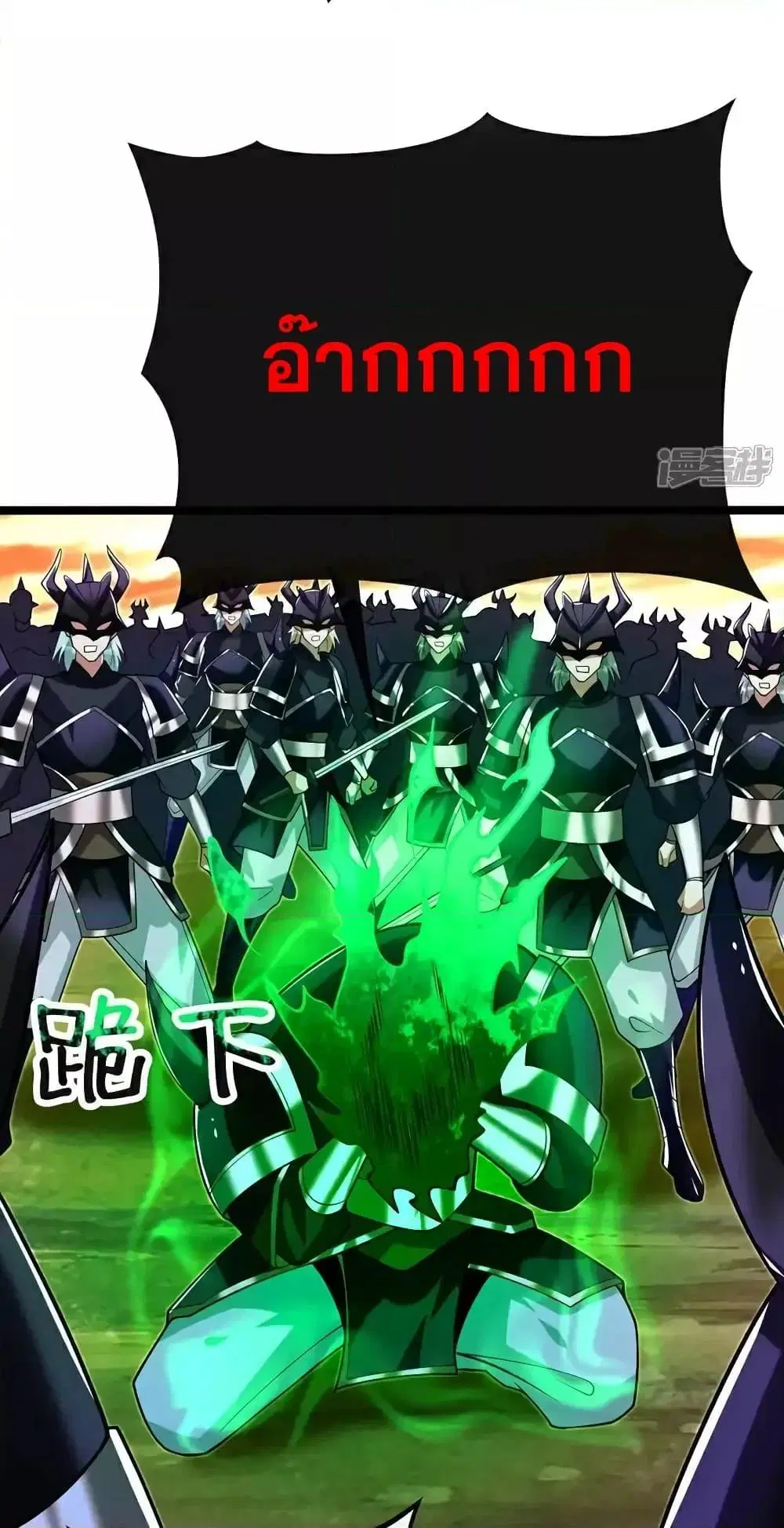The Ten Great Emperors At The Beginning Are All My Apprentices ตอนที่ 170 หน้า 18