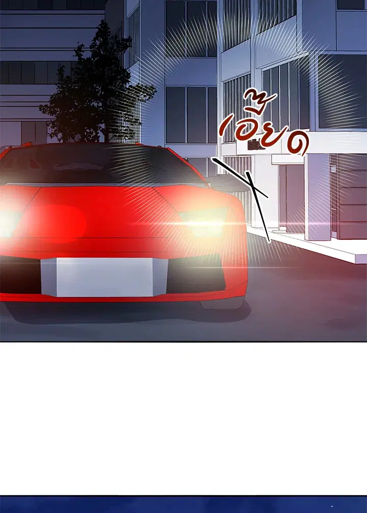 The Descent of the Demonic Master ตอนที่ 142 หน้า 71