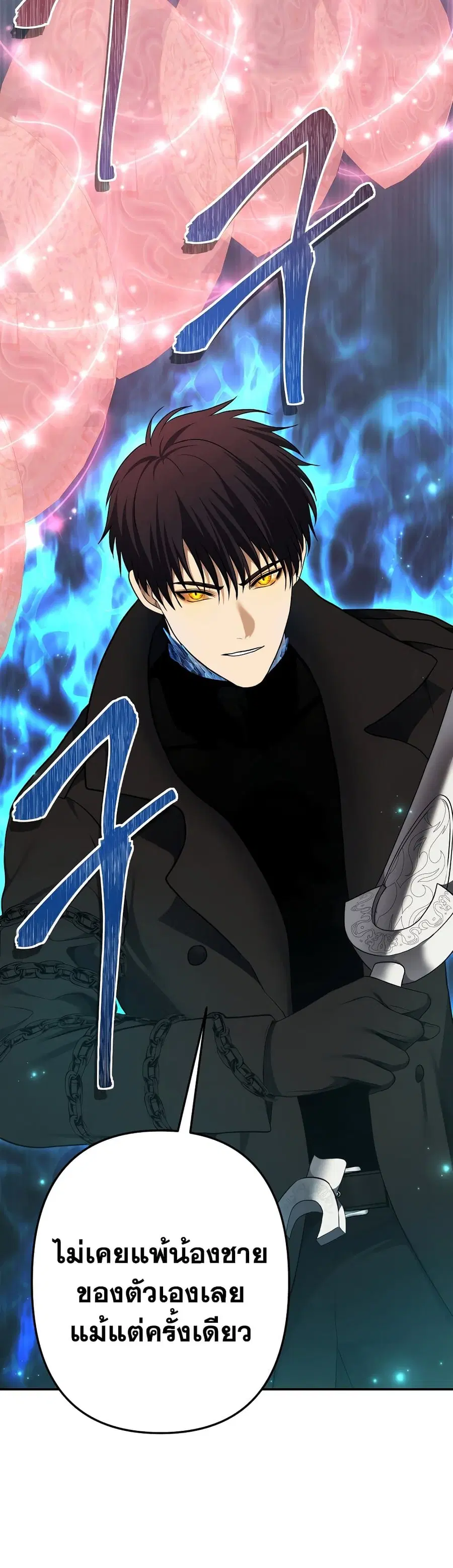 Ranker Who Lives A Second Time ตอนที่ 123 หน้า 36
