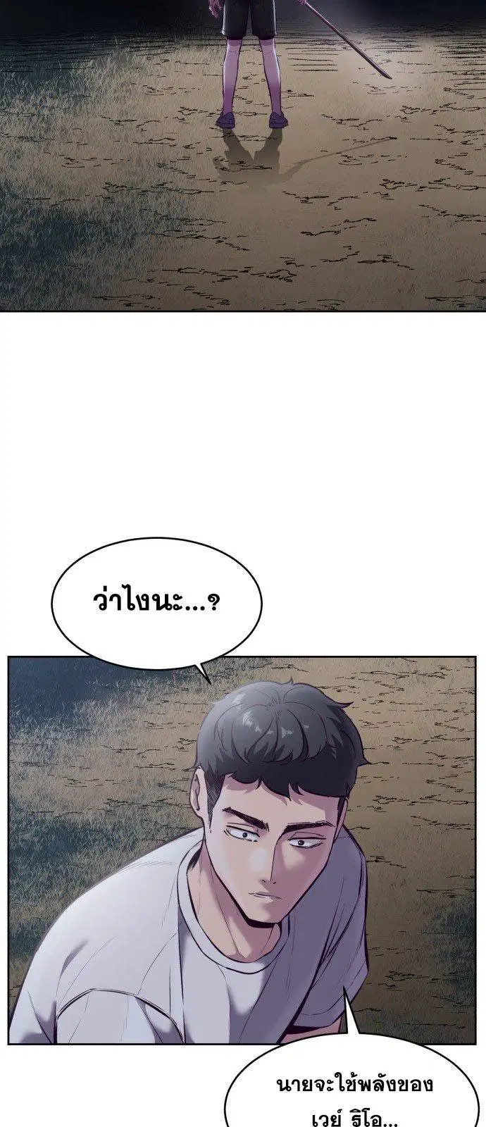 The Boy of Death ตอนที่ 127 หน้า 89