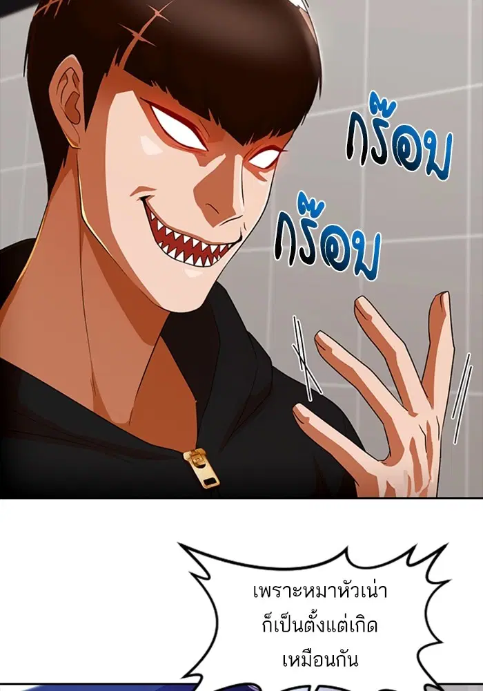 Random Chat ตอนที่ 308 หน้า 20