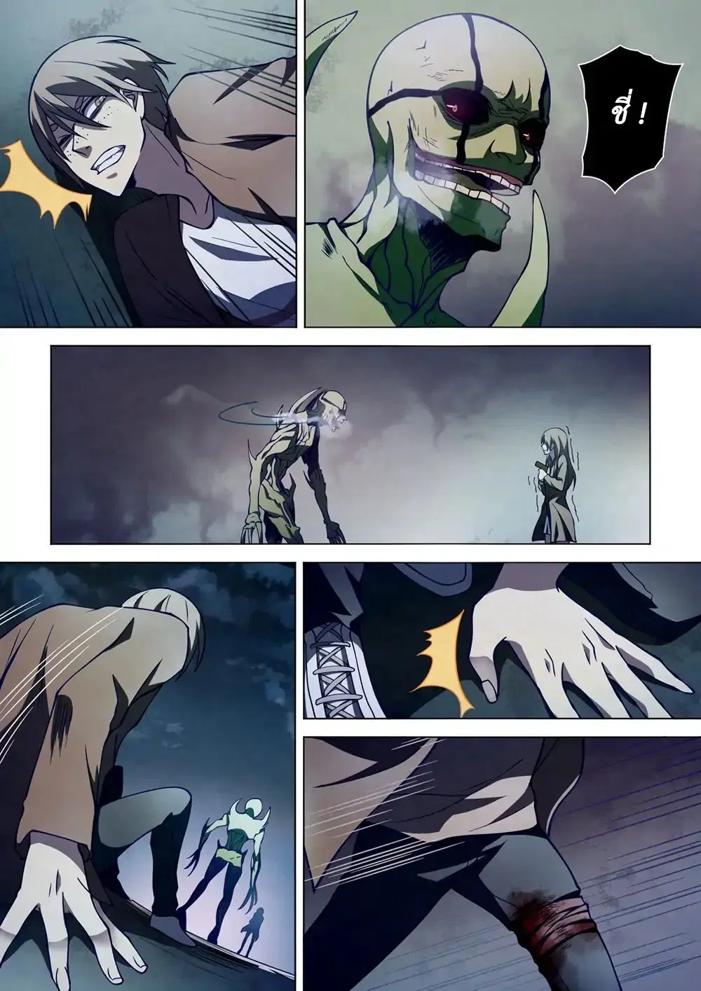 The Last Human ตอนที่ 103 หน้า 13