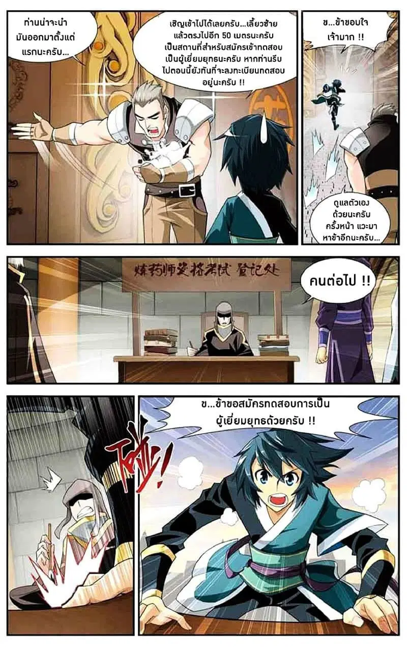 Doupo Cangqiong ตอนที่ 35 หน้า 9
