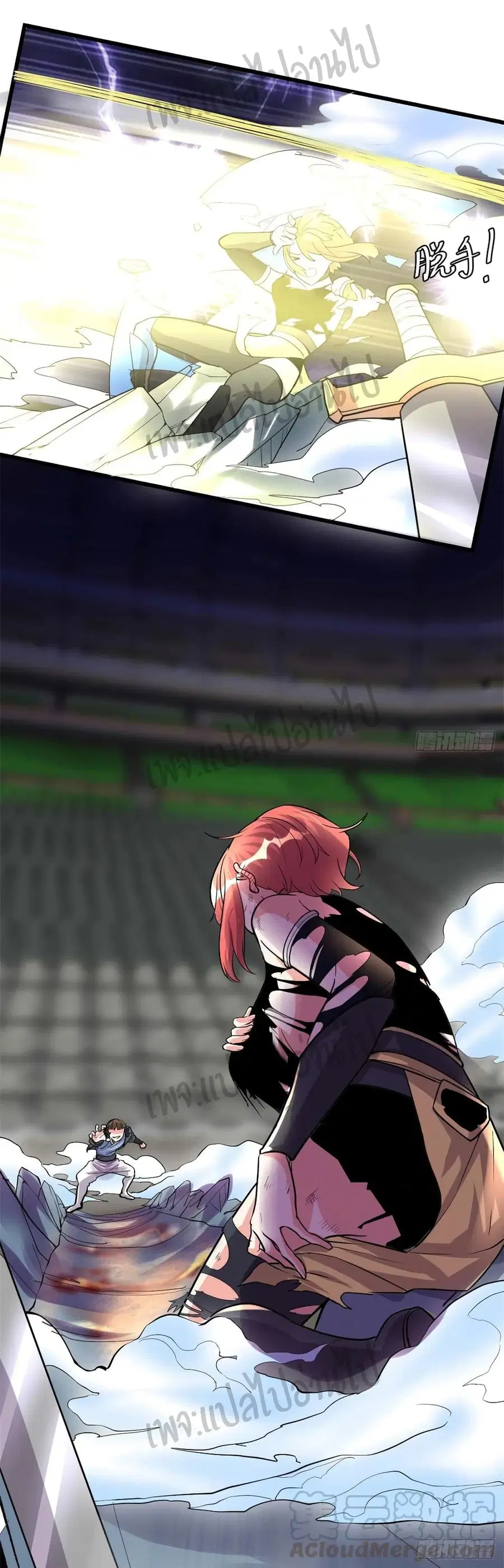 I might be A Fake Fairy ตอนที่ 103 หน้า 23