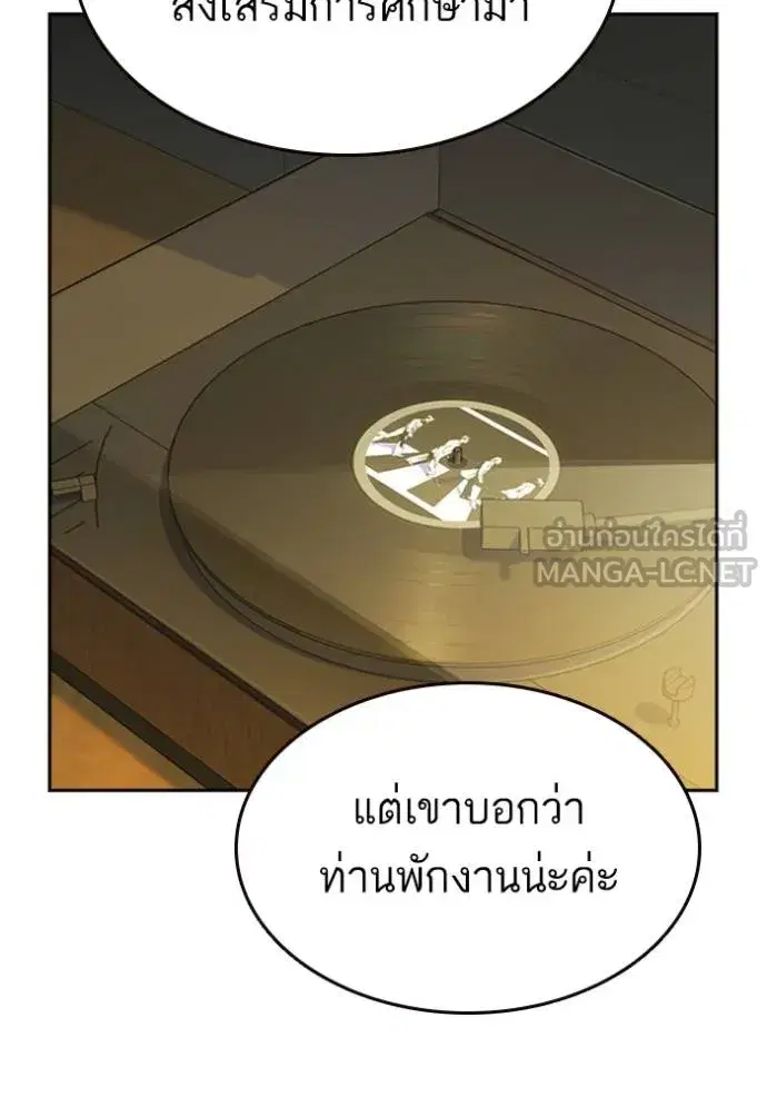 Study Group ตอนที่ 250 หน้า 12