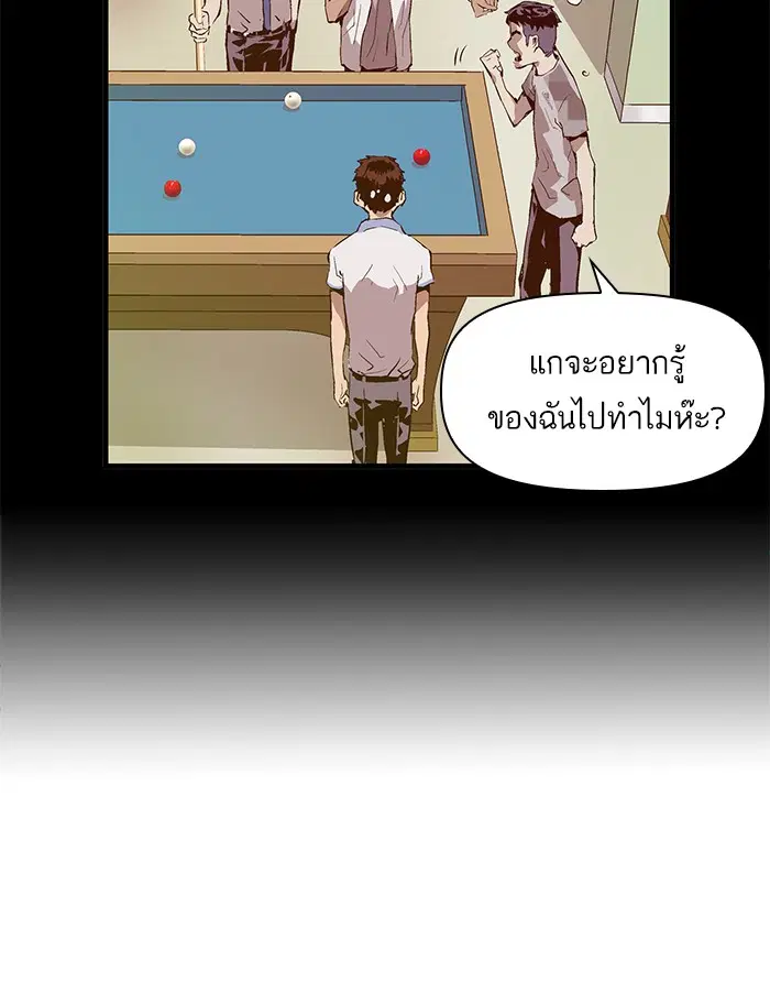 Weak Hero ตอนที่ 40 หน้า 57