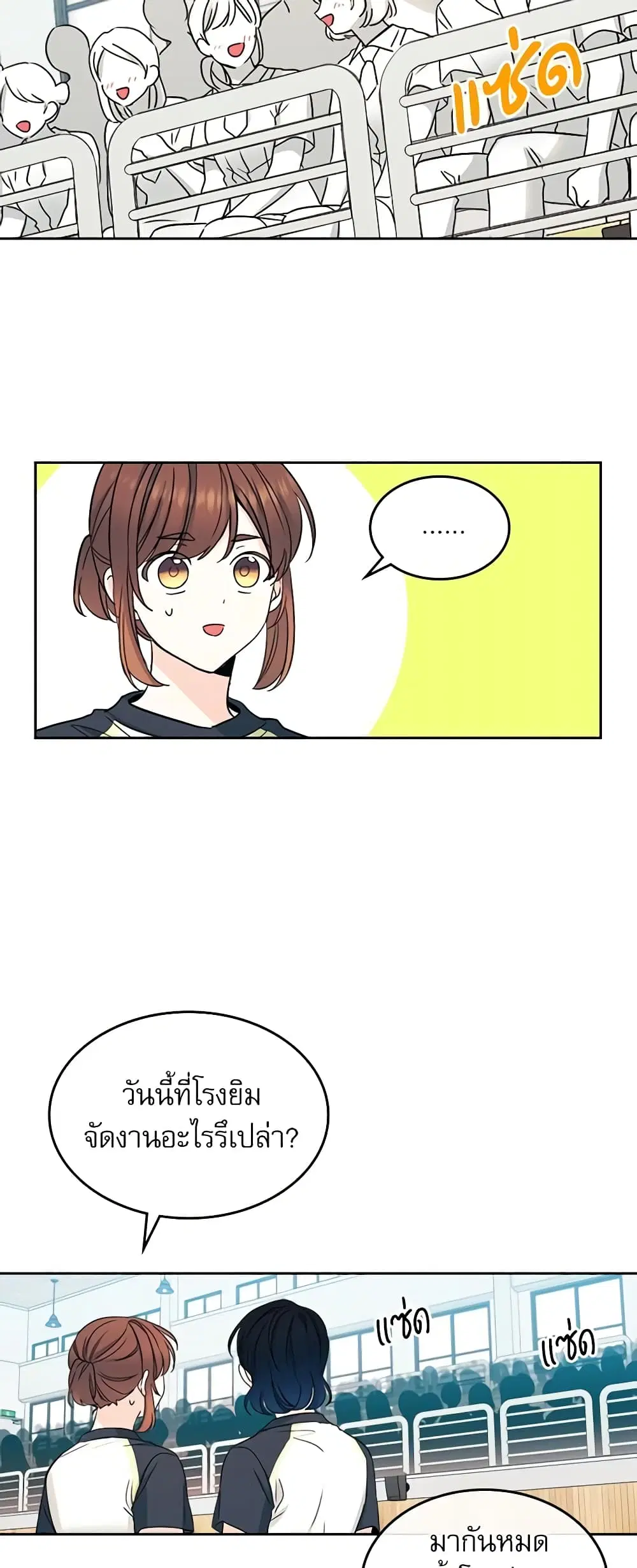My Life as an Internet Novel ตอนที่ 101 หน้า 11