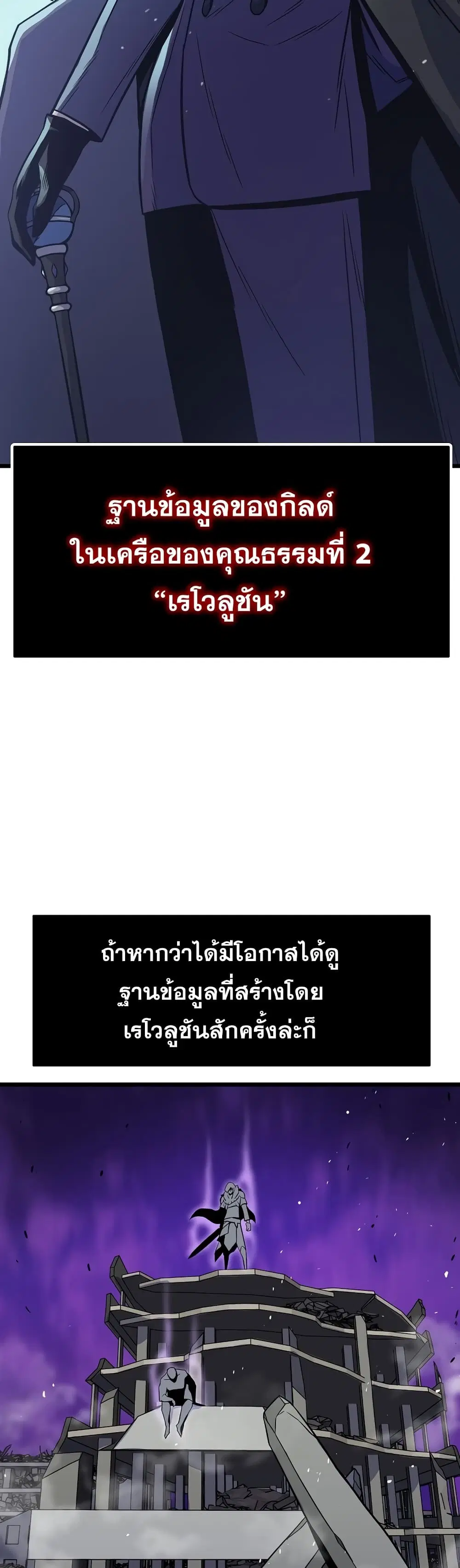 Past Life Returner ตอนที่ 11 หน้า 9