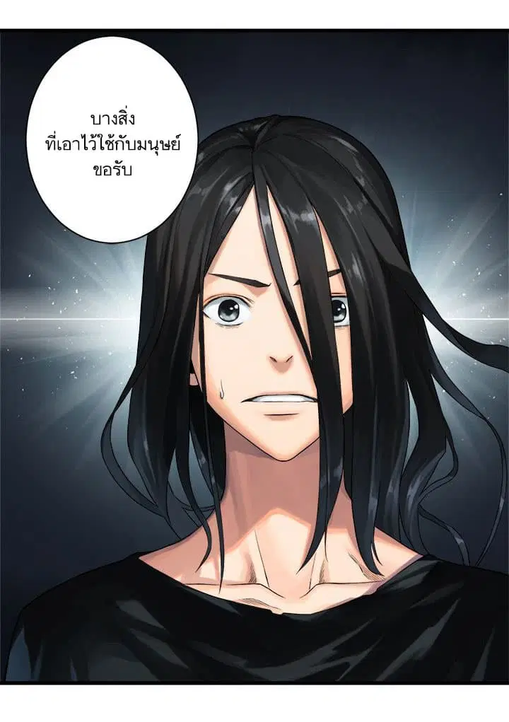 Her Summon ตอนที่ 60 หน้า 39