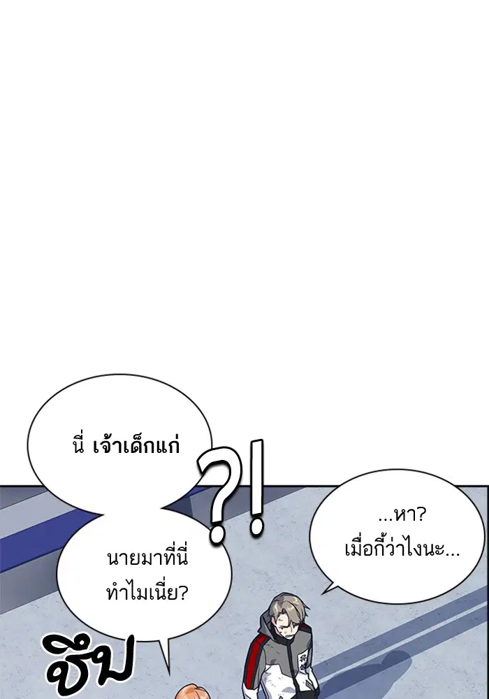 Study Group ตอนที่ 28 หน้า 8
