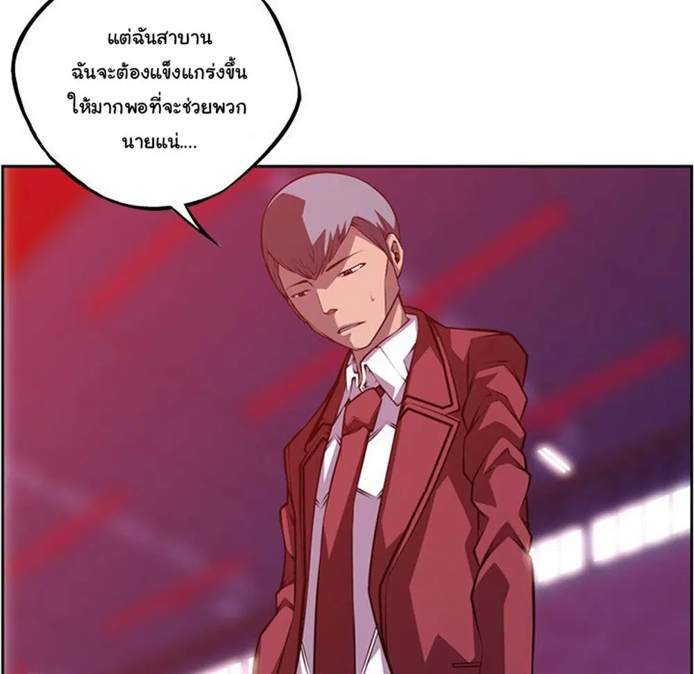 SuperNova ตอนที่ 123 หน้า 61