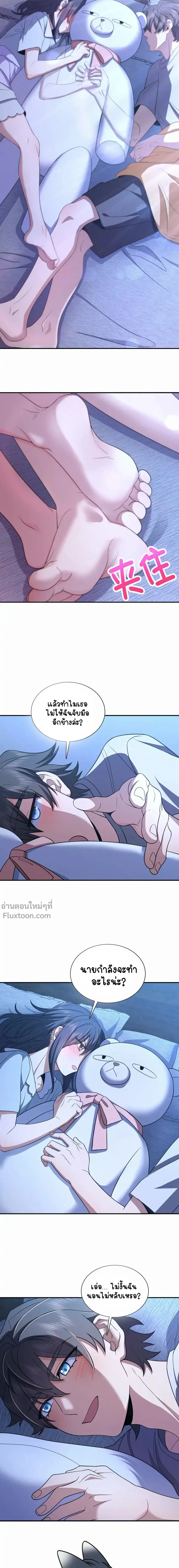 My Wife Is From a Thousand Years Ago ตอนที่ 176 หน้า 9
