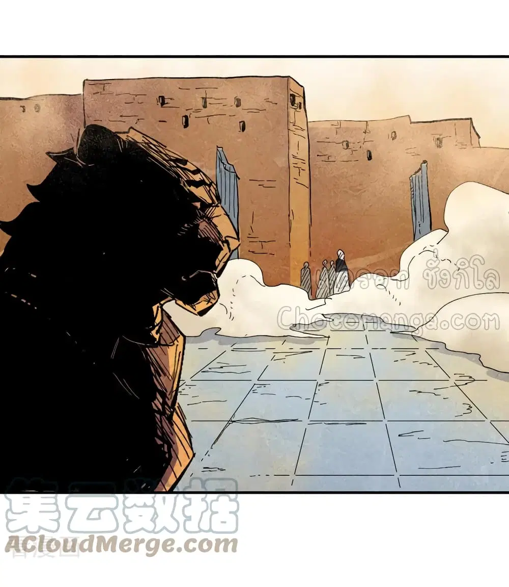 The Strongest Emperor ตอนที่ 89 หน้า 30