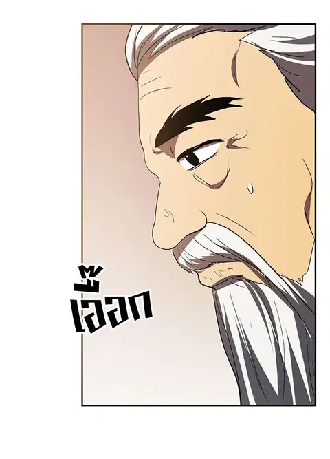Path of the Shaman ตอนที่ 60 หน้า 94