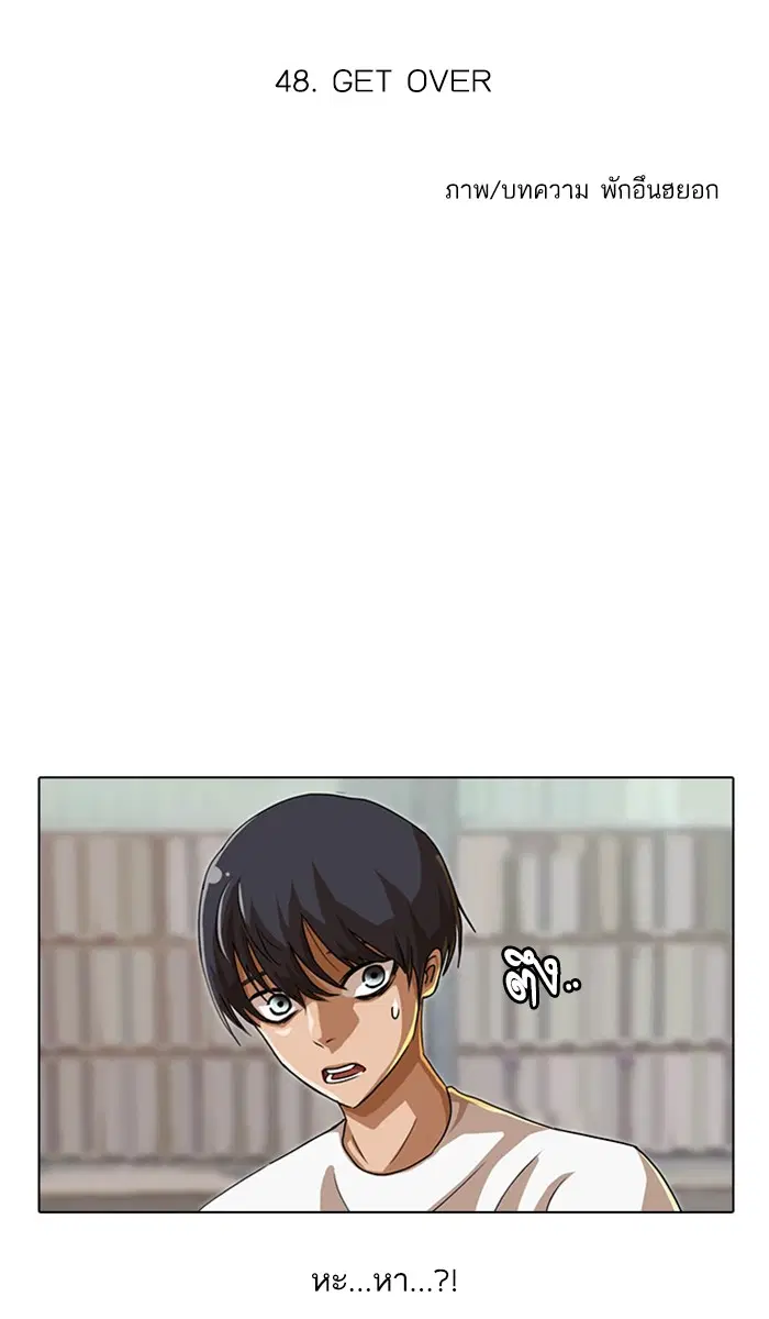 Random Chat ตอนที่ 48 หน้า 6