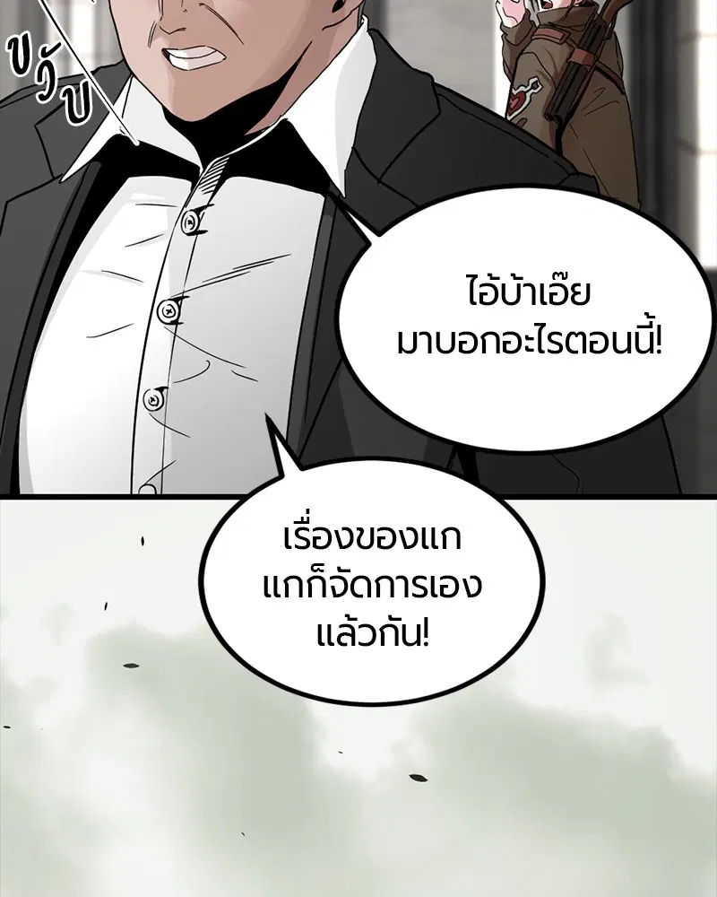 HERO KILLER ตอนที่ 5 หน้า 110