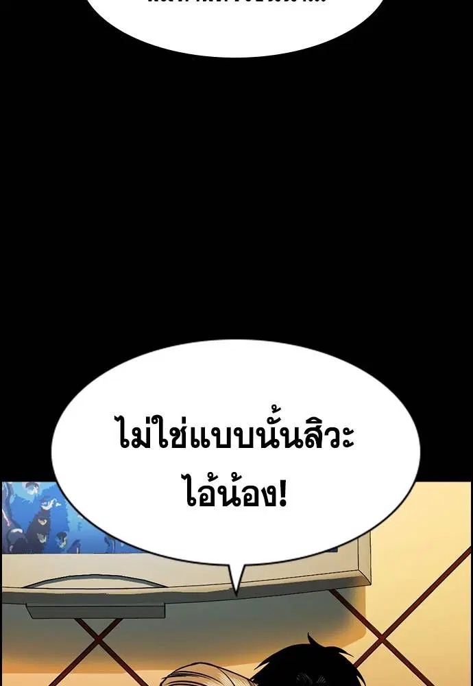 True Education ตอนที่ 140 หน้า 74