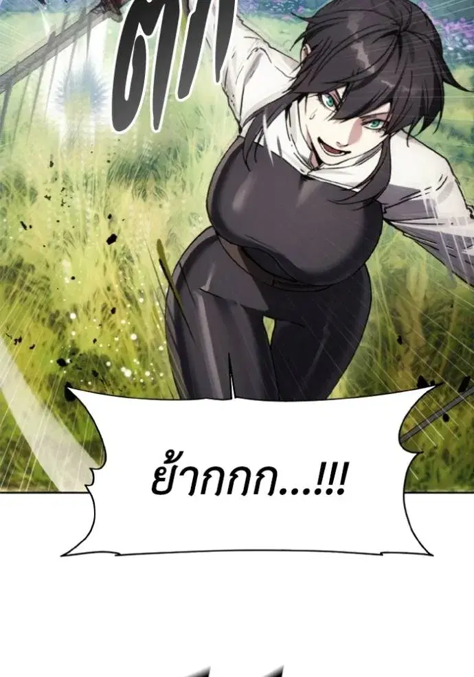 How to Live as a Villain ตอนที่ 158 หน้า 74