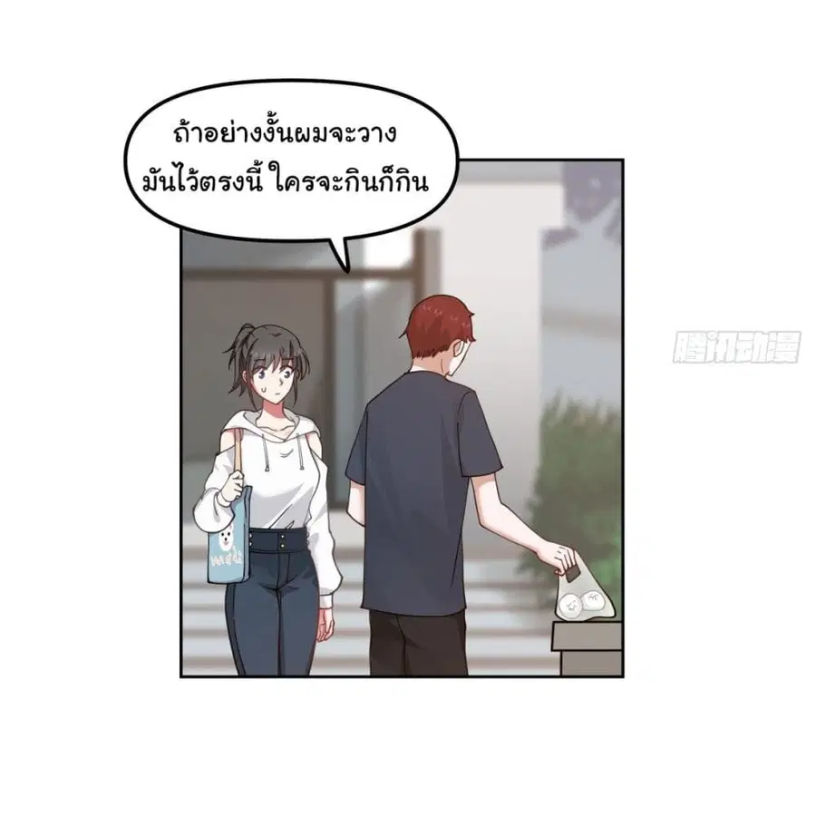 I Really Don’t Want to be Reborn ตอนที่ 26 หน้า 29