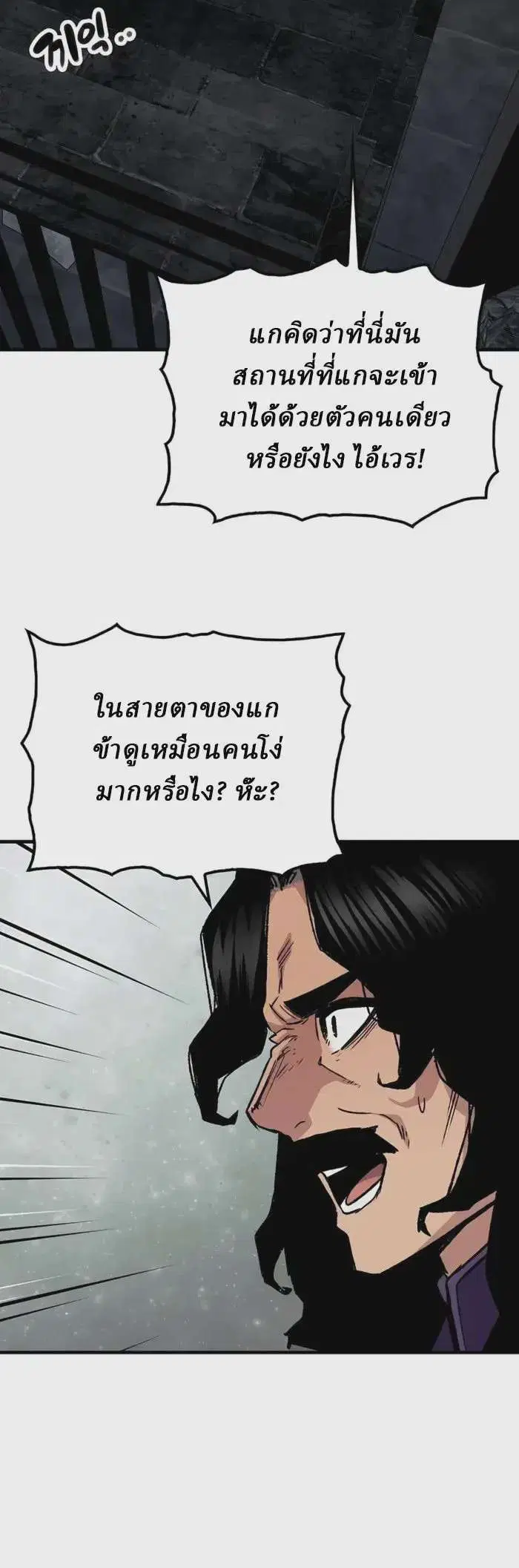 Reborn As The Heavenly Demon ตอนที่ 60 หน้า 21