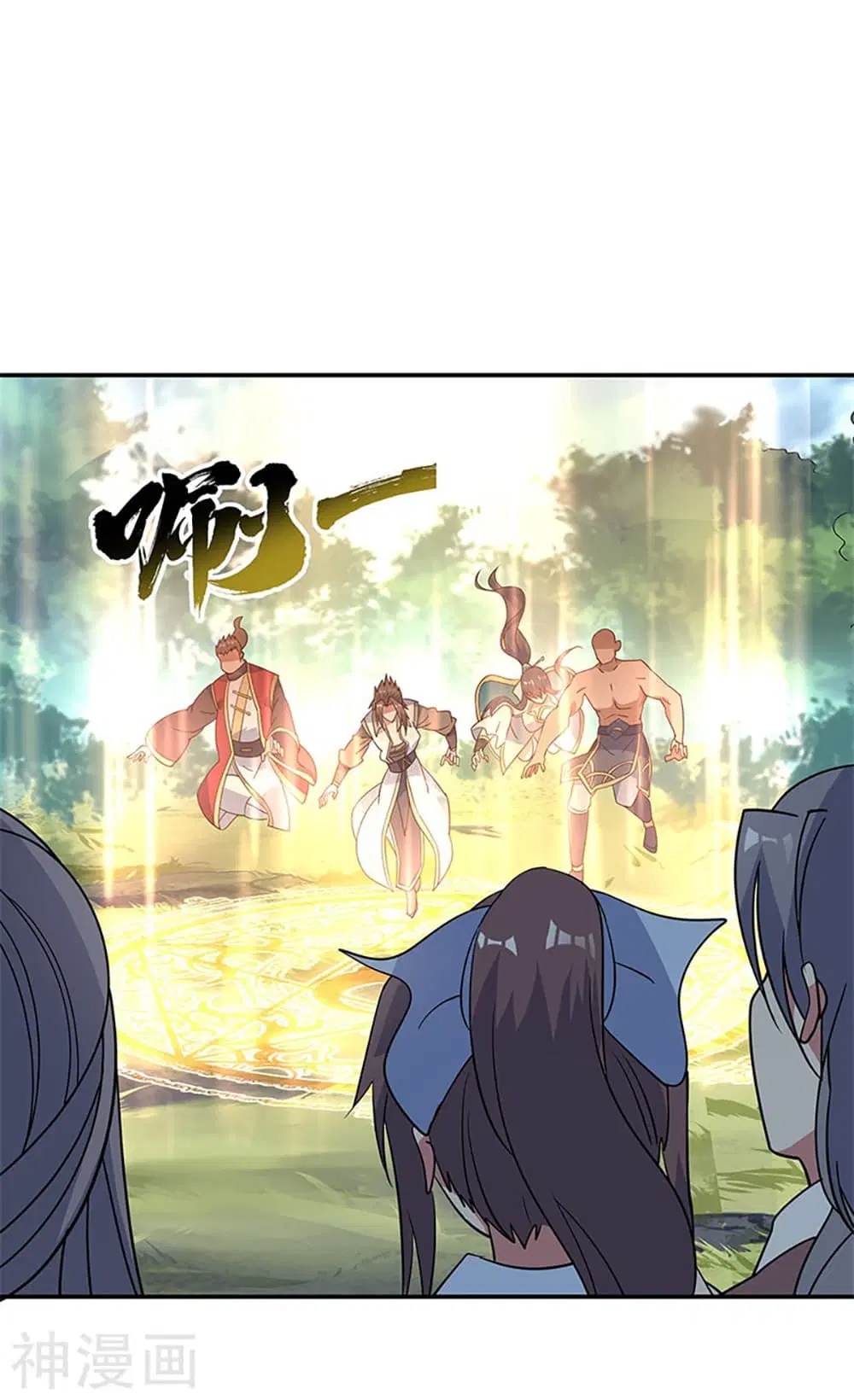 Peerless Battle Spirit (Tian Cang Zi Dongman) ตอนที่ 159 หน้า 13