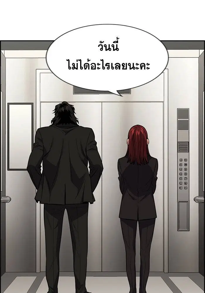 True Education ตอนที่ 92 หน้า 83