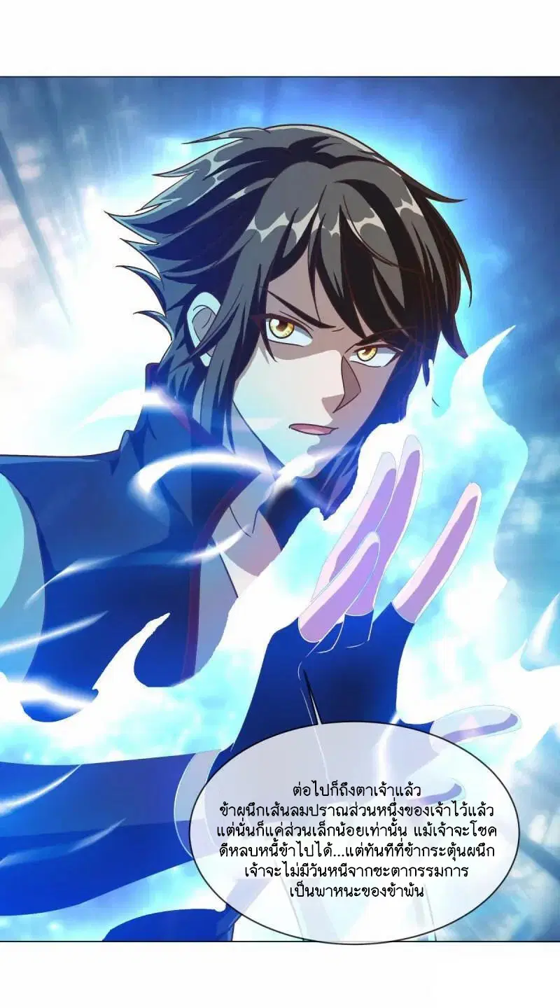 Peerless Battle Spirit ตอนที่ 612 หน้า 60