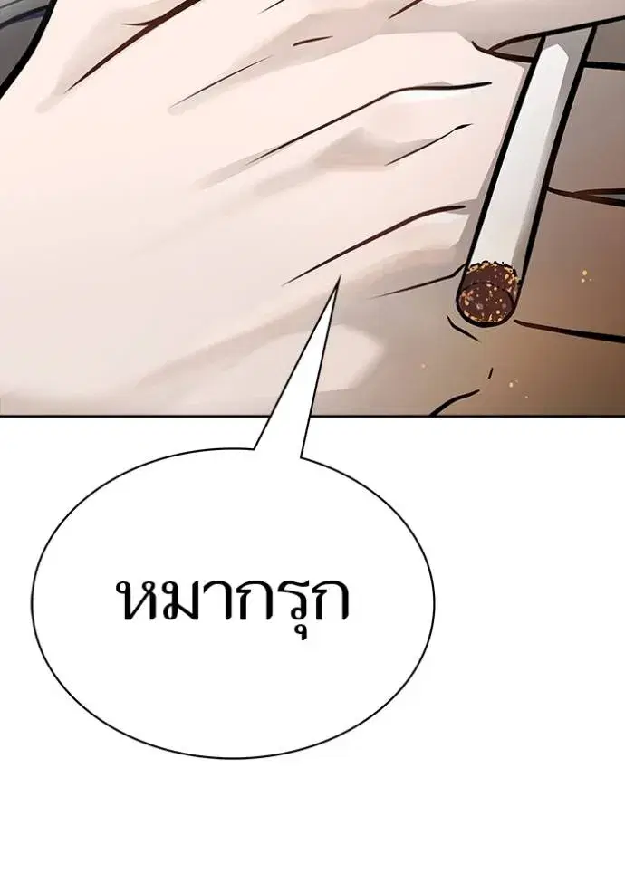 Tower of God ตอนที่ 649 หน้า 227