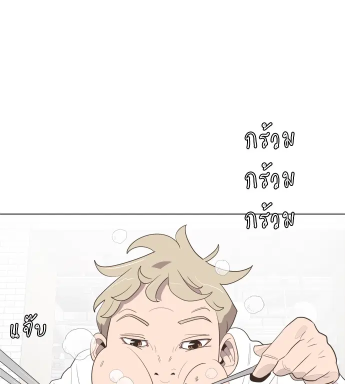 Superhuman Era ตอนที่ 8 หน้า 87