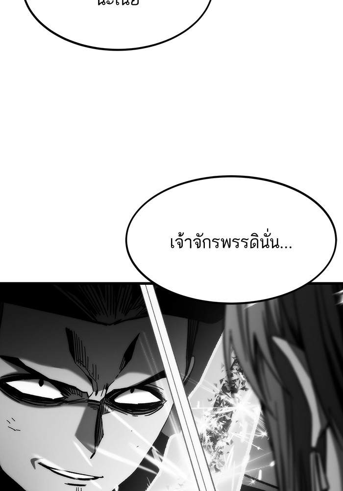 Ultra Alter แอ็กรองสตรองโคตร ตอนที่ 88 หน้า 68