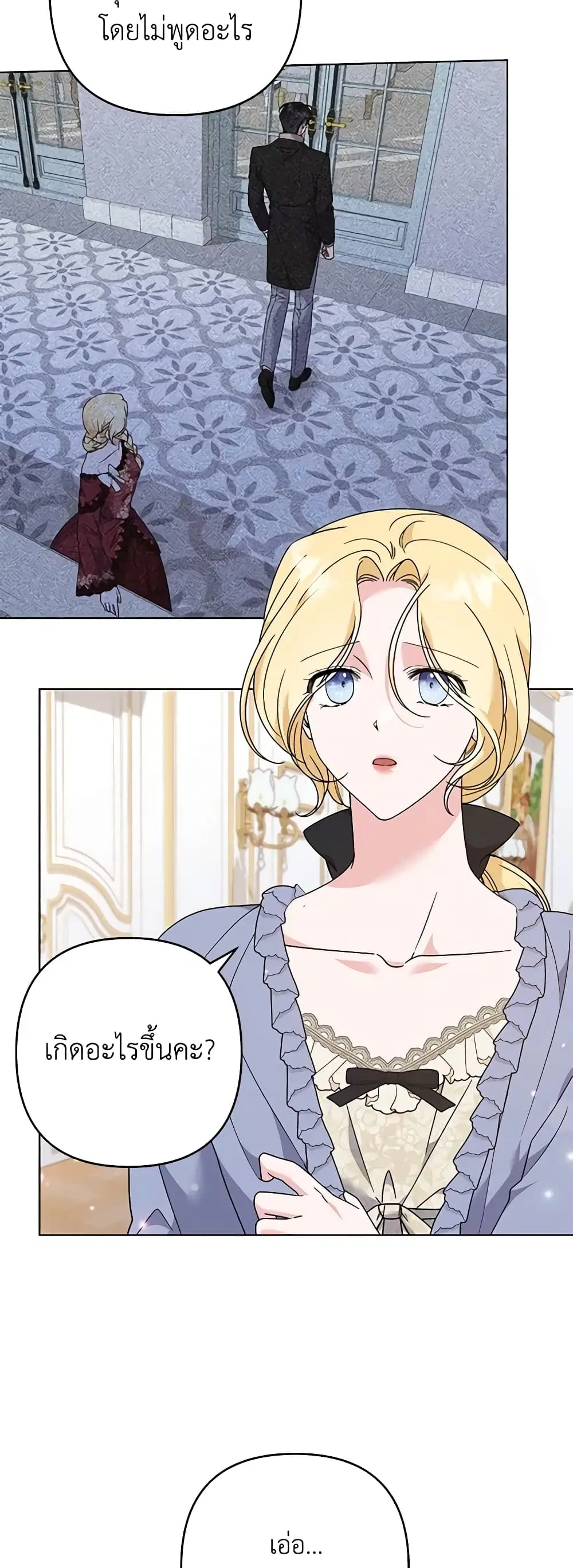What It Means to Be You ตอนที่ 131 หน้า 14