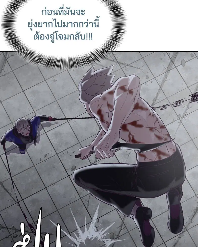 The Boy of Death ตอนที่ 91 หน้า 12