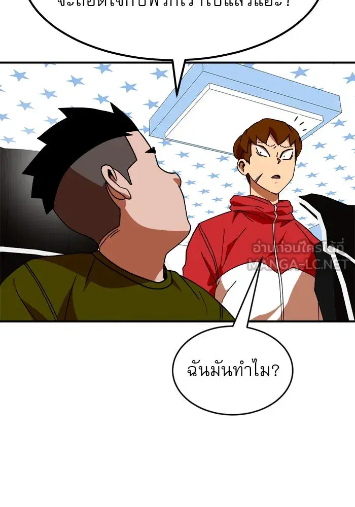 Double Click ตอนที่ 62 หน้า 60