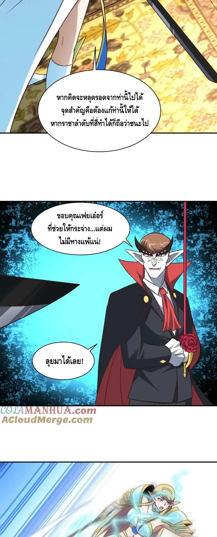High Energy Strikes ตอนที่ 278 หน้า 24