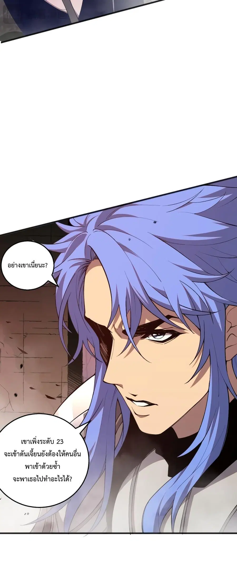 Necromancer King of The Scourge ตอนที่ 38 หน้า 46