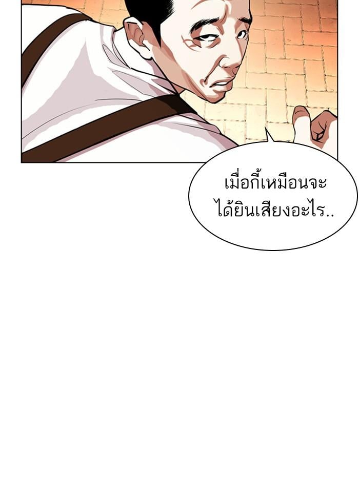 Lookism ตอนที่ 401 หน้า 176