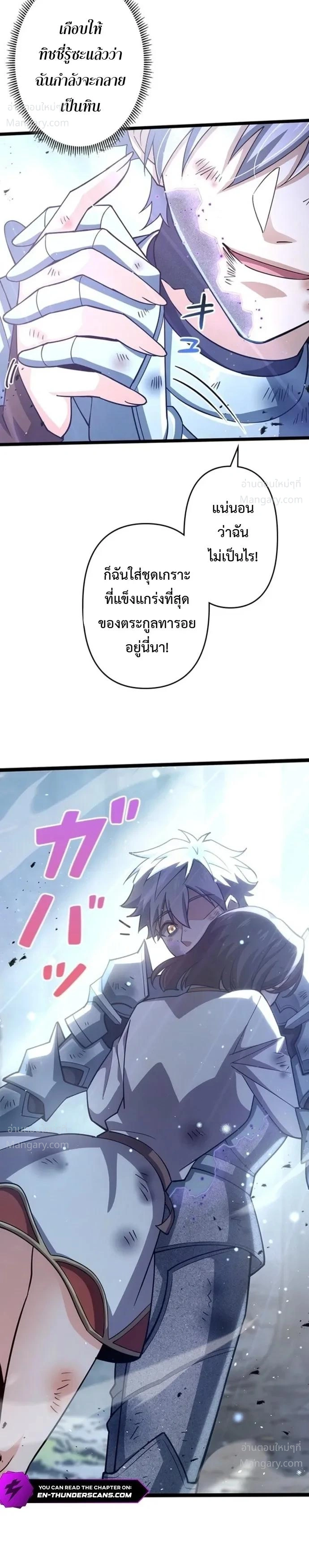 I Became a Genius at the Academy in a World Where Magic Reigns Supreme – ในโลกที่เวทมนตร์คือทุกสิ่ง ฉันเกิดใหม่เป็นอัจฉริยะแห่งอะคาเดมี ตอนที่ 107 หน้า 9