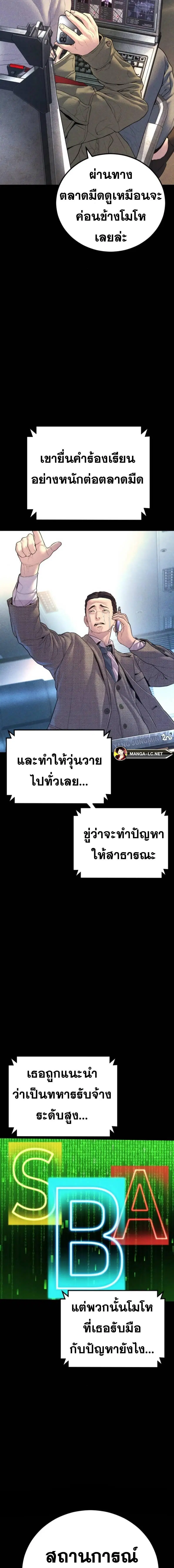 Manager Kim ตอนที่ 161 หน้า 21
