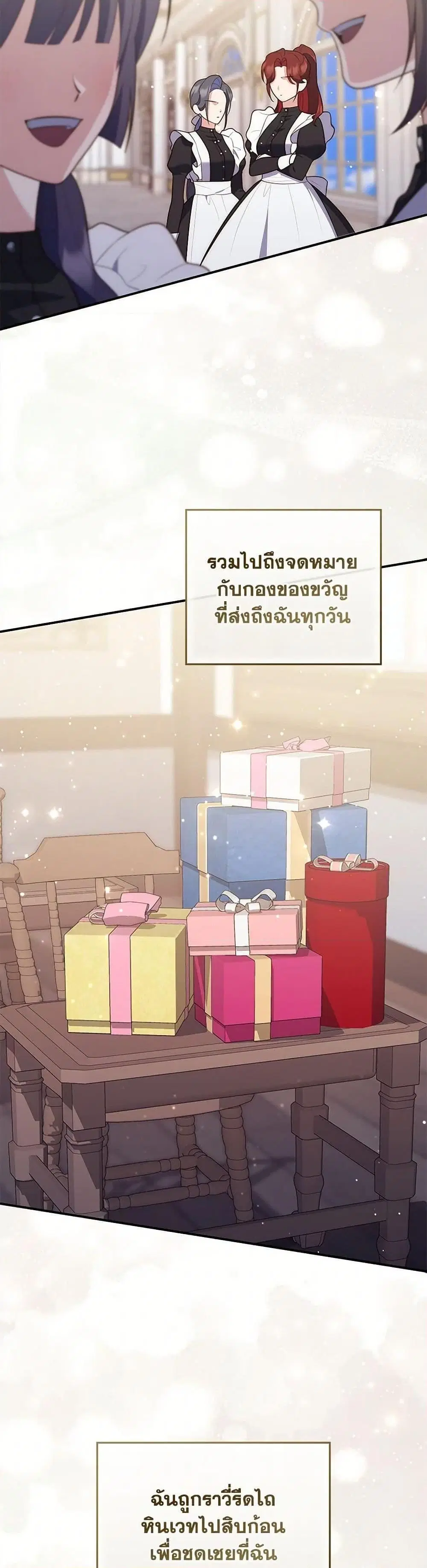 A Princess Who Reads Fortune ตอนที่ 79 หน้า 18